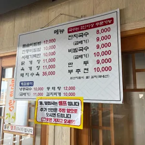 신라촌국수 리뷰 사진