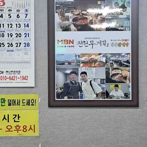 장춘닭개장 리뷰 사진