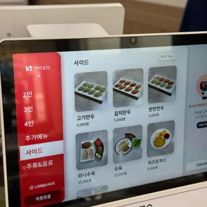 등촌샤브칼국수 리뷰 사진