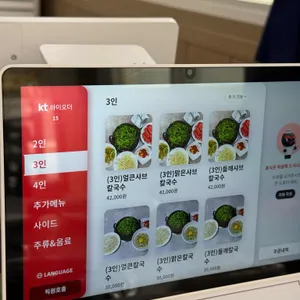 등촌샤브칼국수 리뷰 사진