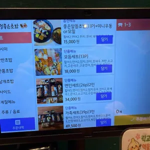 운정 좋은초밥 리뷰 사진