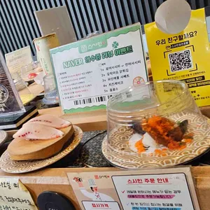 스시민 리뷰 사진