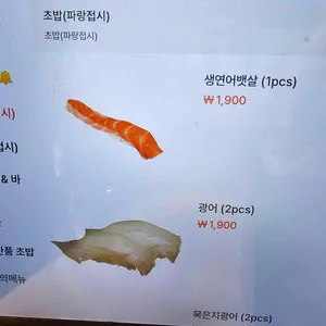 스시민 리뷰 사진