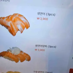 스시민 리뷰 사진