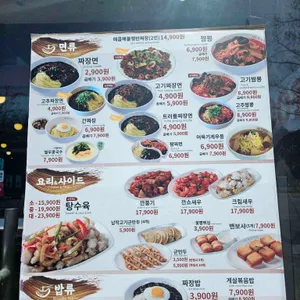 북경짜장2900 리뷰 사진