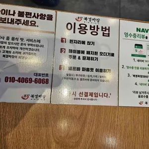 북경짜장2900 리뷰 사진