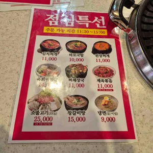 엉터리생고기 리뷰 사진