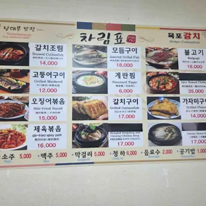목포갈치 리뷰 사진