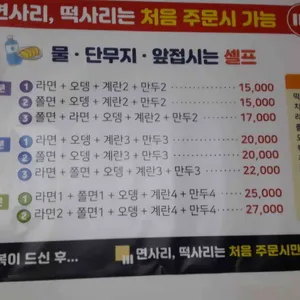 은혜즉석떡볶이 리뷰 사진