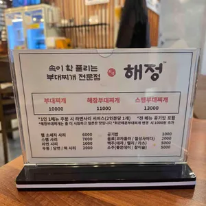 해정 리뷰 사진
