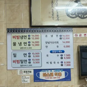 내호냉면 리뷰 사진