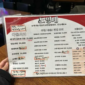 도연네 리뷰 사진