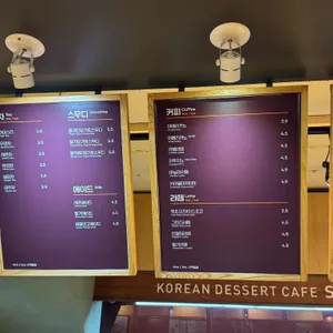 설빙 리뷰 사진