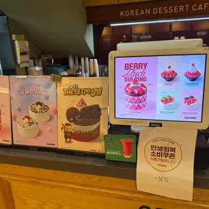 설빙 리뷰 사진