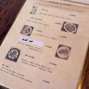 이에프쿠치나 리뷰 사진