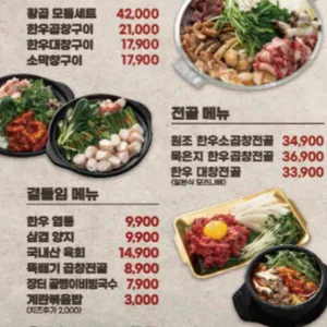 황곱 리뷰 사진