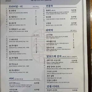 수월경화 리뷰 사진