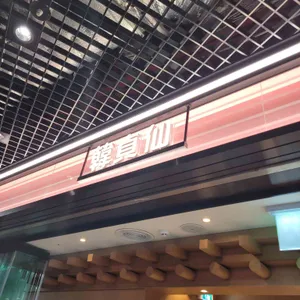 한정선 녹 대표 사진