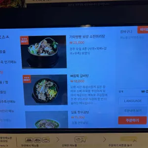 효은옥 리뷰 사진