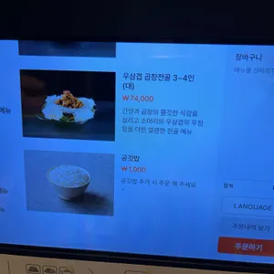 효은옥 리뷰 사진