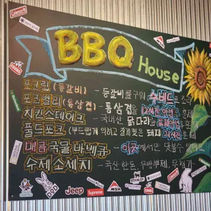 롱플레이트 바베큐하우스 리뷰 사진