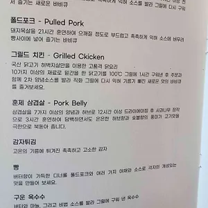 롱플레이트 바베큐하우스 리뷰 사진