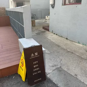 소보 대표 사진