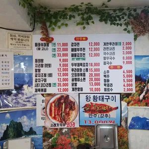 동태탕 리뷰 사진