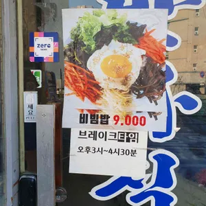 동태탕 리뷰 사진