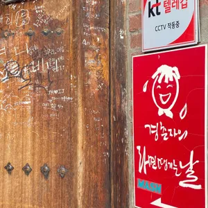 라면 땡기는 날 대표 사진