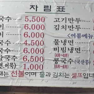 홍두깨손칼국수 리뷰 사진