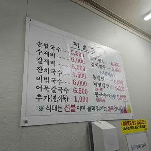 홍두깨손칼국수 리뷰 사진
