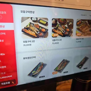 달빛에구운고등어 리뷰 사진