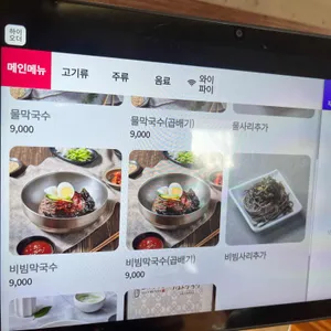 기와메밀막국수 리뷰 사진