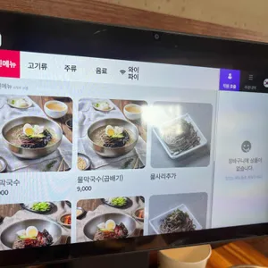 기와메밀막국수 리뷰 사진