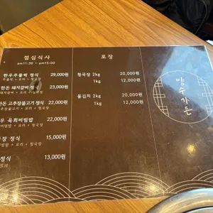 양수가든 리뷰 사진