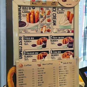 스트릿츄러스 리뷰 사진