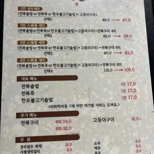 복길 리뷰 사진