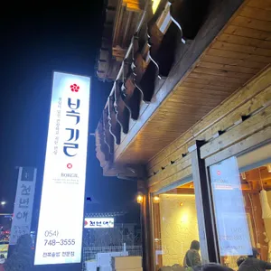 복길 대표 사진