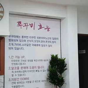 통일로 쭈꾸미볶음 리뷰 사진