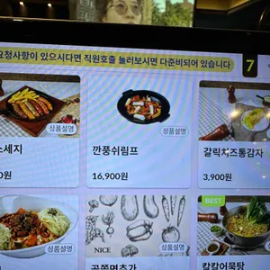 픽스치킨 리뷰 사진