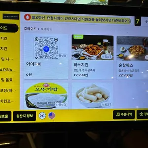 픽스치킨 리뷰 사진