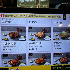 픽스치킨 리뷰 사진