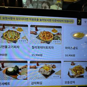 픽스치킨 리뷰 사진