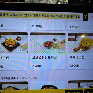 픽스치킨 리뷰 사진