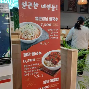 강남쌀국수 리뷰 사진