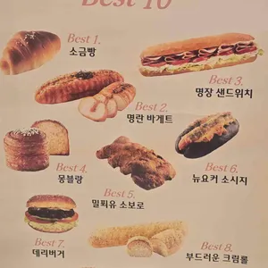 안스베이커리 리뷰 사진