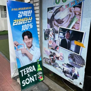 연남곱창타운 리뷰 사진