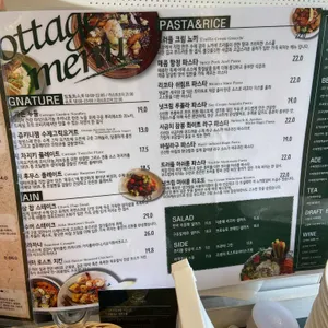 코티지 리뷰 사진