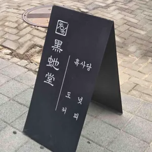 흑사당 리뷰 사진